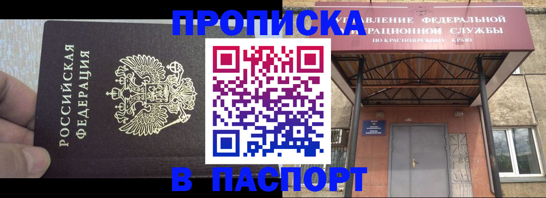 временная регистрация для всех в Сарапуле