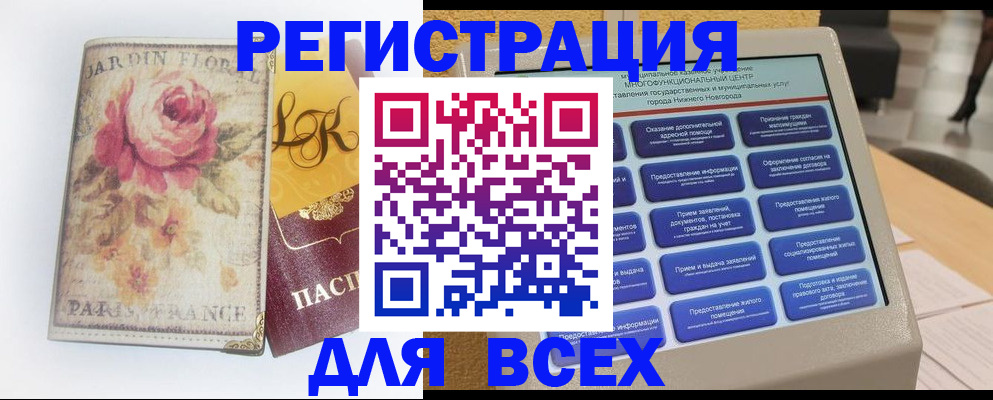 временная регистрация 2025 в Сарапуле