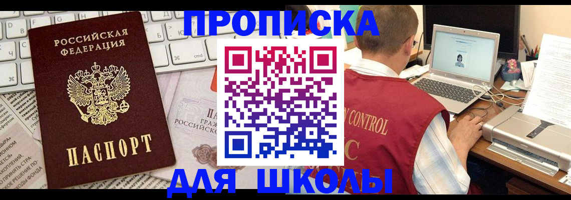 прописка паспорт в Сарапуле