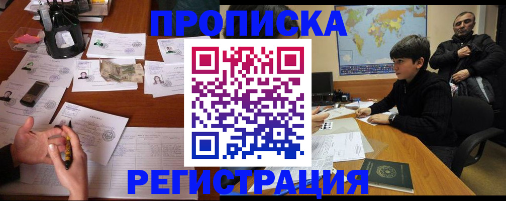 временная регистрация адрес в Сарапуле