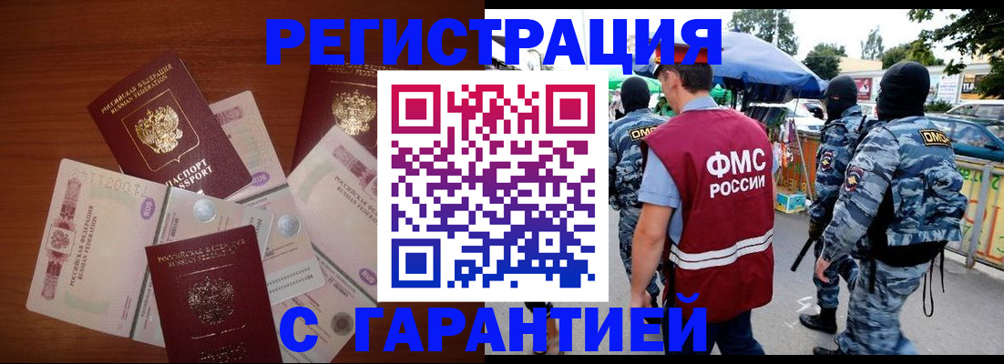 прописка иностранных граждан в Сарапуле