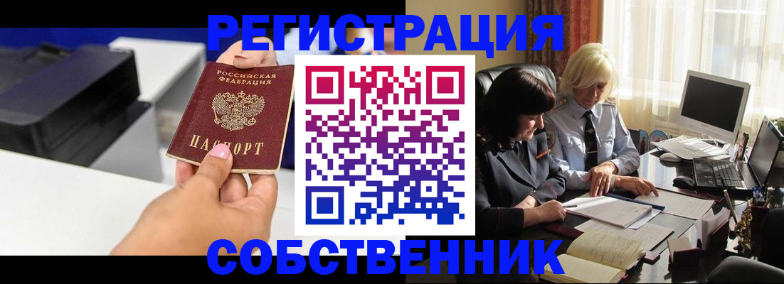 временная регистрация купить в Сарапуле