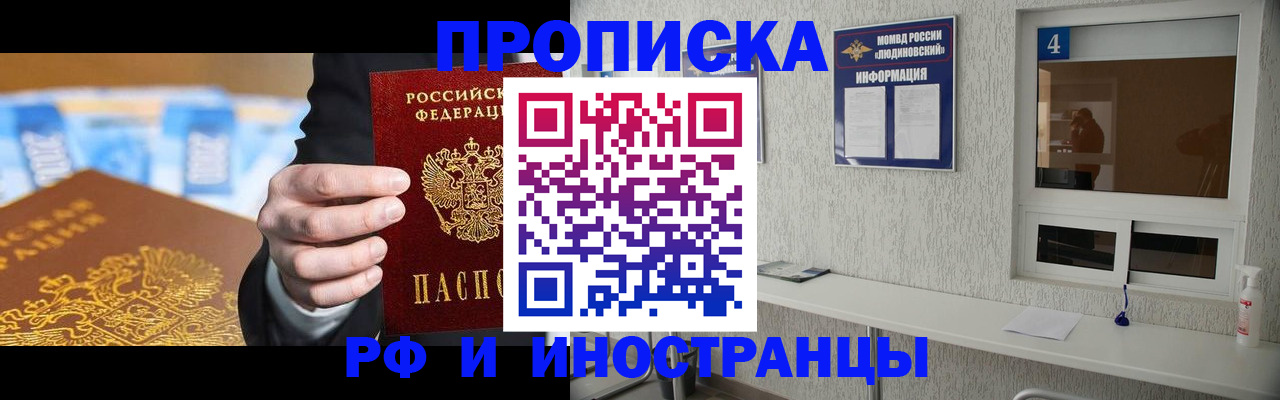 прописка ребенка в Сарапуле