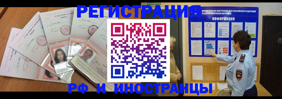 временная регистрация для всех в Сарапуле