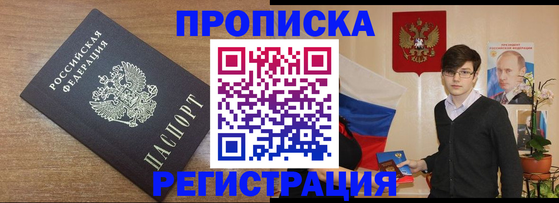 временная регистрация собственник в Сарапуле