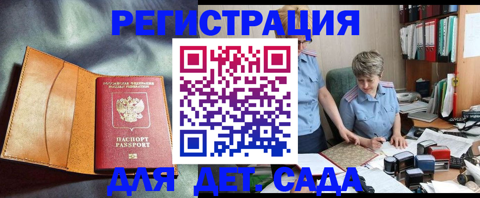 прописка штамп в Сарапуле